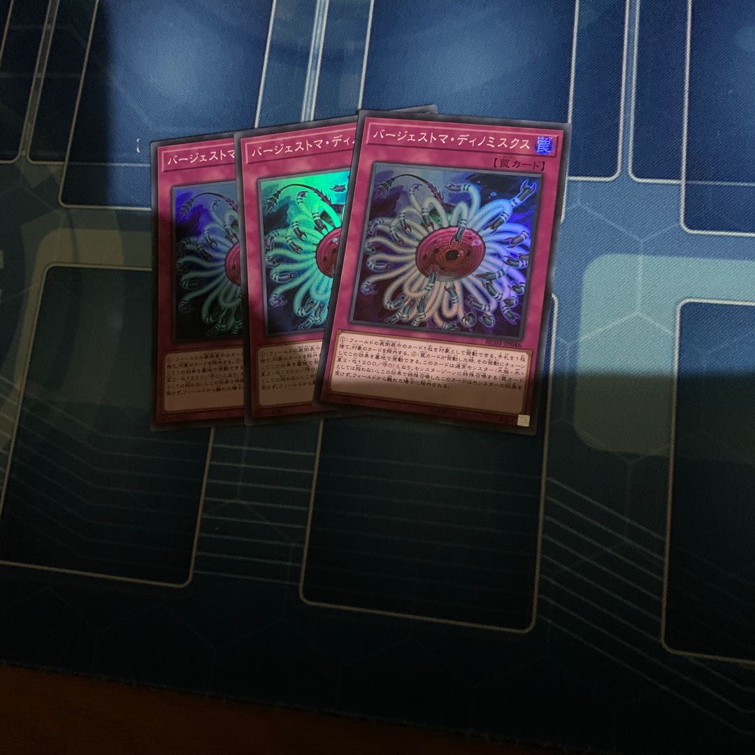 バージェストマ・ディノミスクス スーパーレア