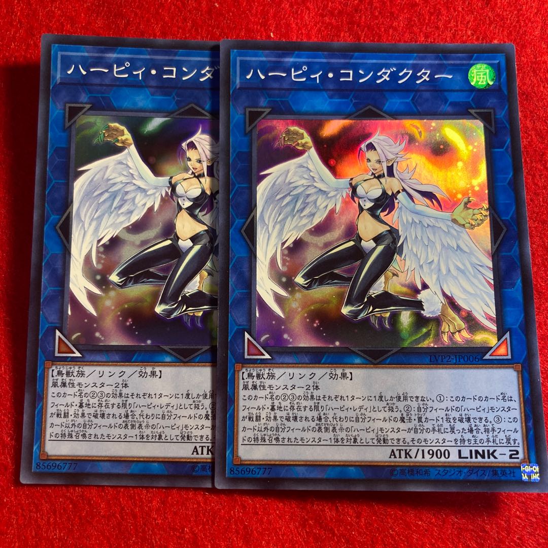 ハーピィ・コンダクター☆3724