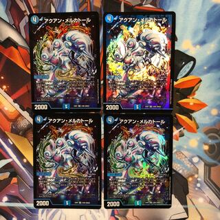 アクアン・メルカトール　4枚