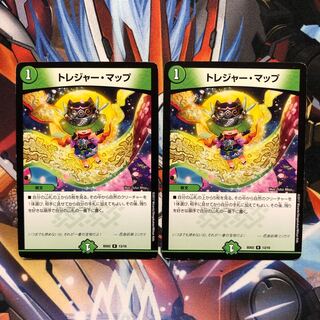 トレジャー・マップ　2枚