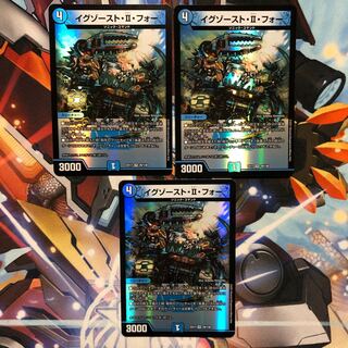 【白菜三様様】イグゾースト・II・フォー　3枚