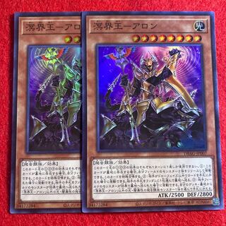 溟界王-アロン☆2727