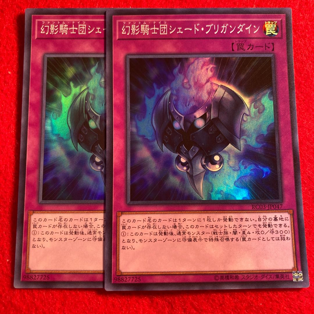 幻影騎士団シェード・ブリガンダイン☆3729