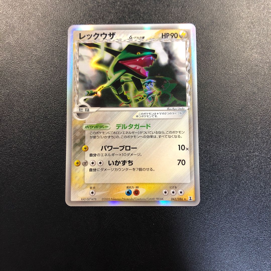 Rayquaza Delta species