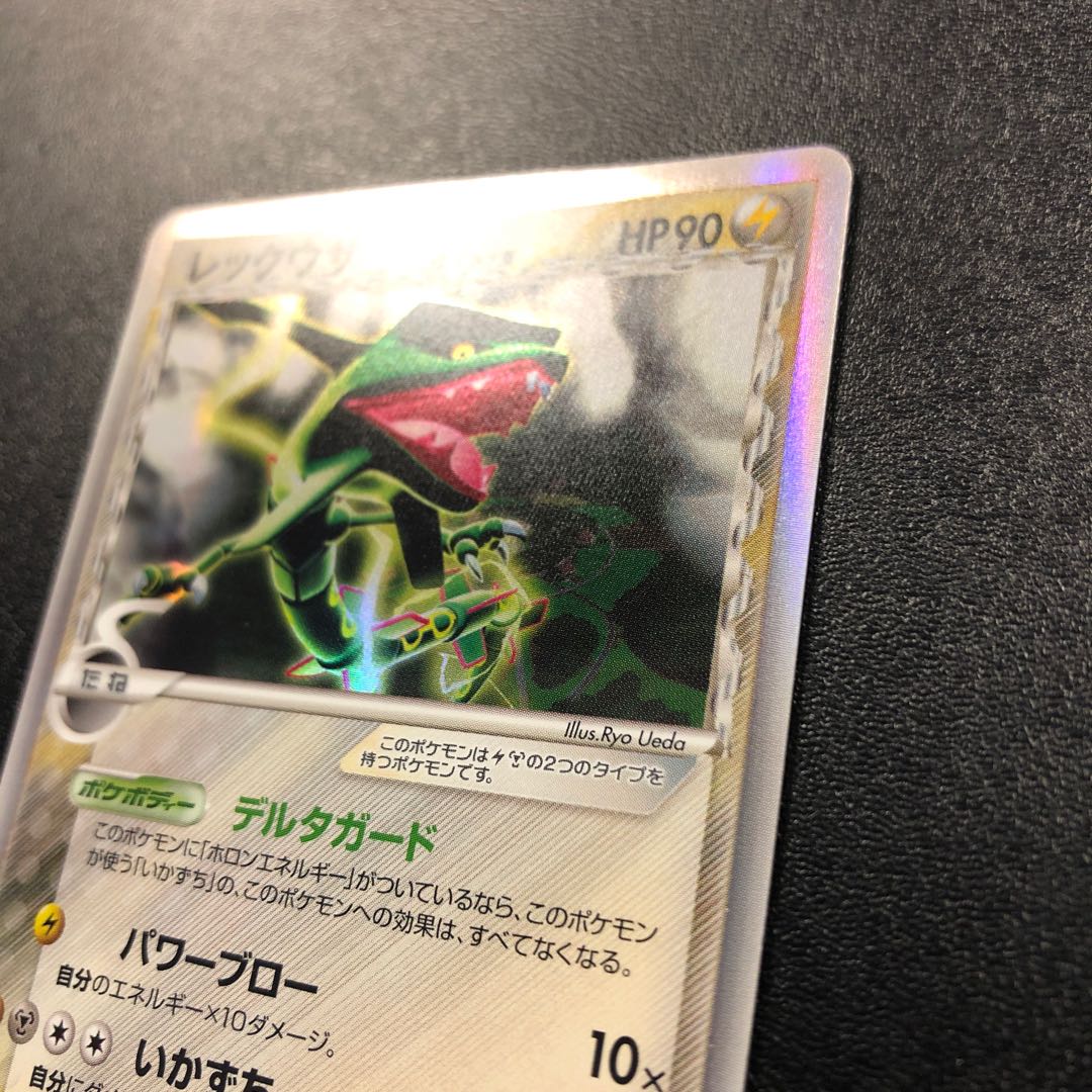 Rayquaza Delta species