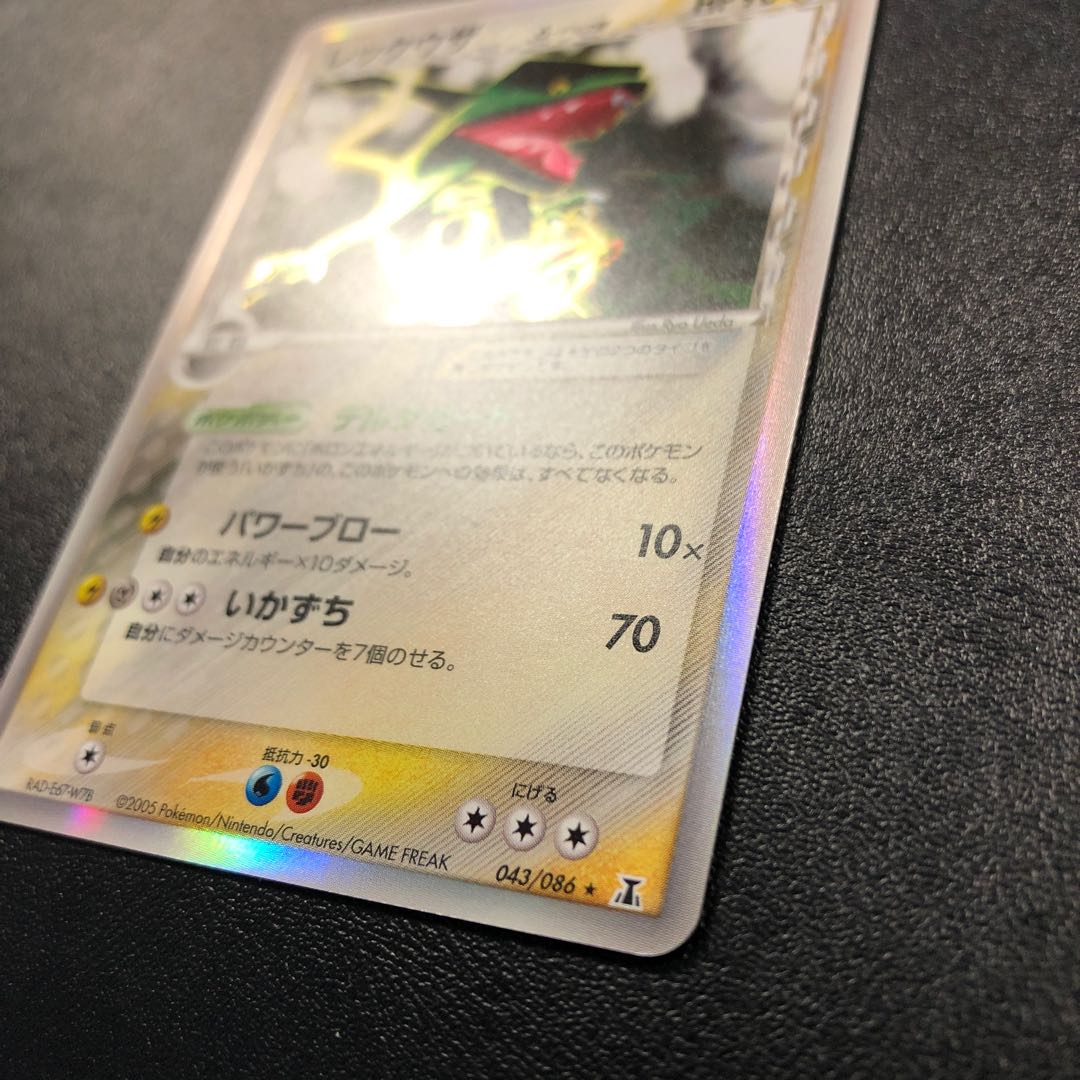 Rayquaza Delta species