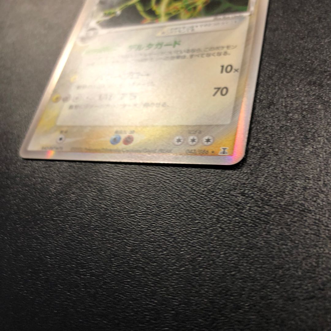 Rayquaza Delta species