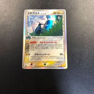 Metagross Delta species