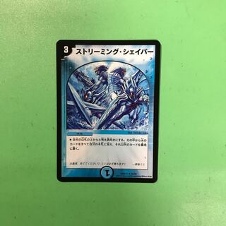 ストリーミングシェイパー