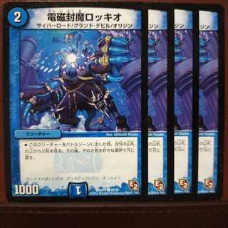 mri2280 set discount Electromagnetic Seals Rocchio