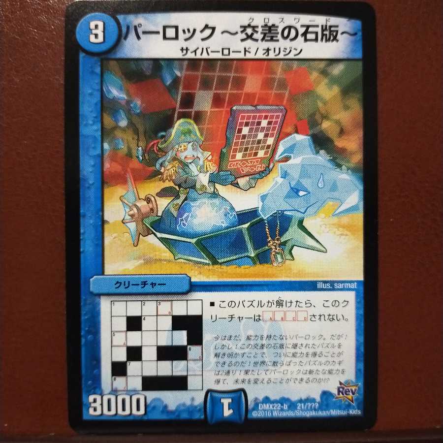 mri2281 set discount parloc -crossing tablet