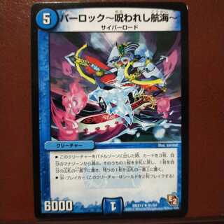 mri2282 set discount parloc - cursed voyage Umi