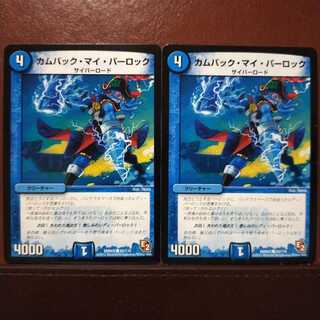 mri2284 set discount Come Back My Parloc