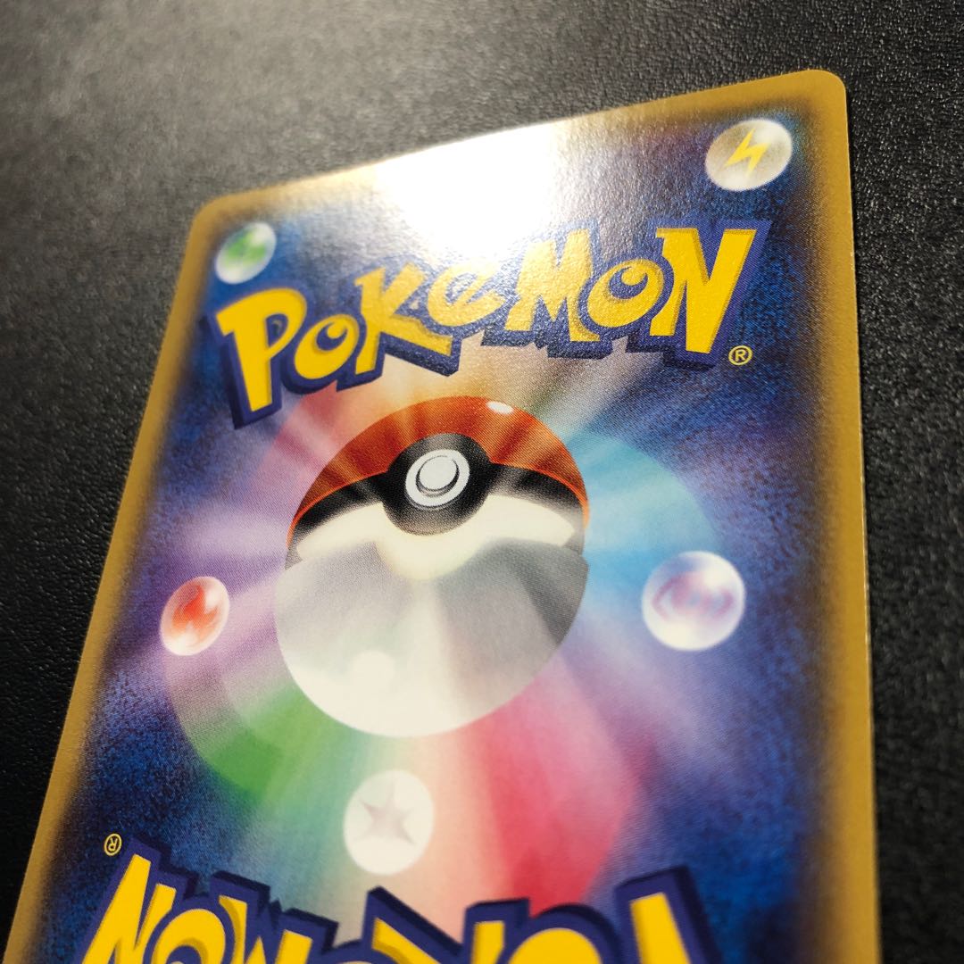 Pikachu in Mega Tokyo Beautiful