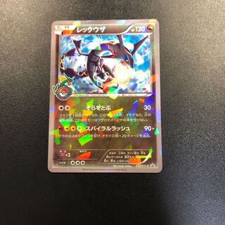 レックウザ 色違い プロモ