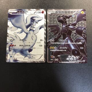 レシラム SR ゼクロム SR