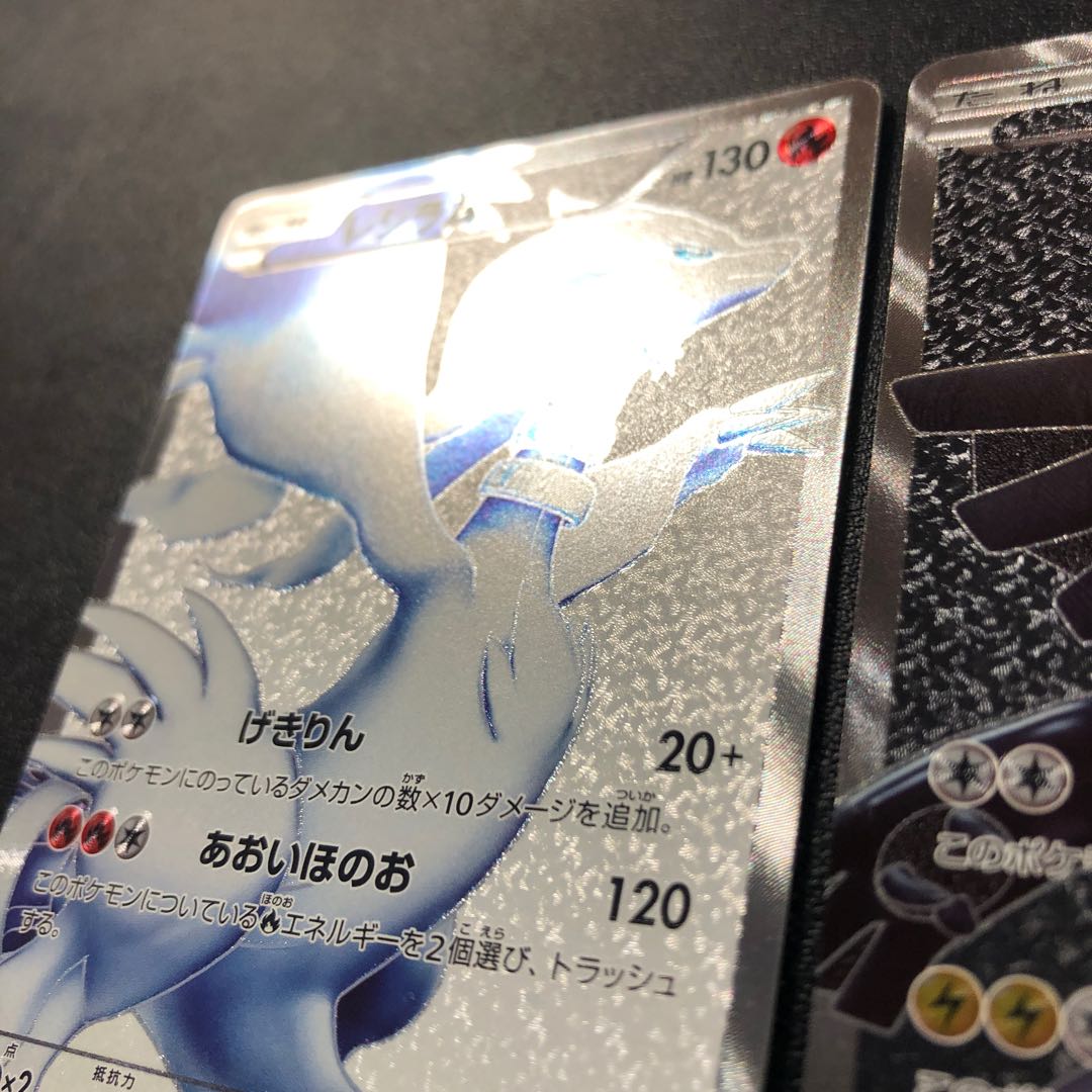 レシラム SR ゼクロム SR