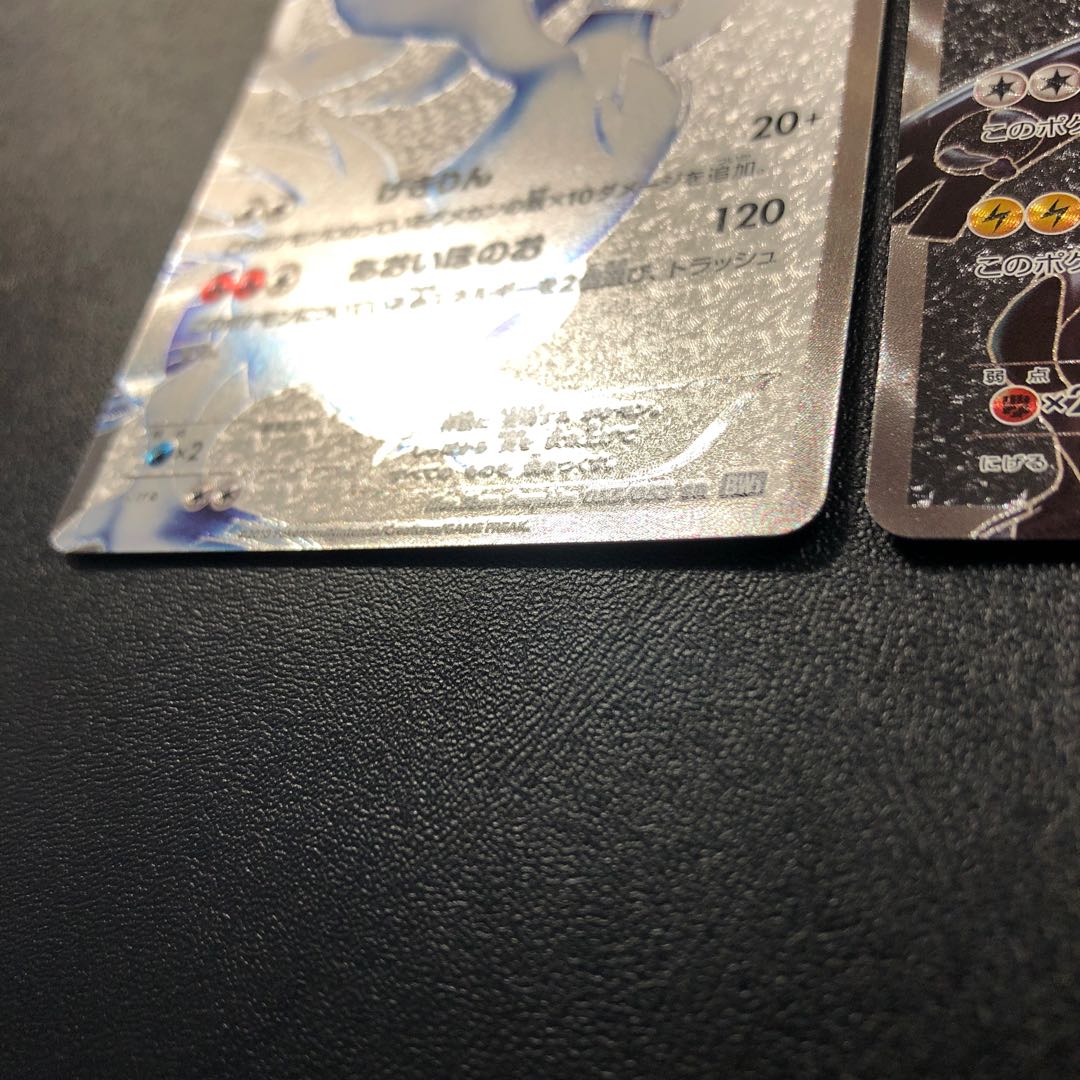 レシラム SR ゼクロム SR