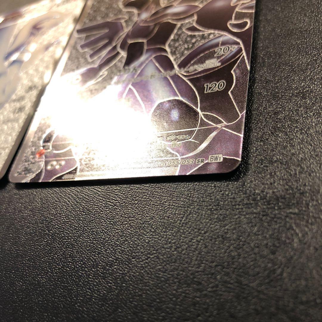 レシラム SR ゼクロム SR