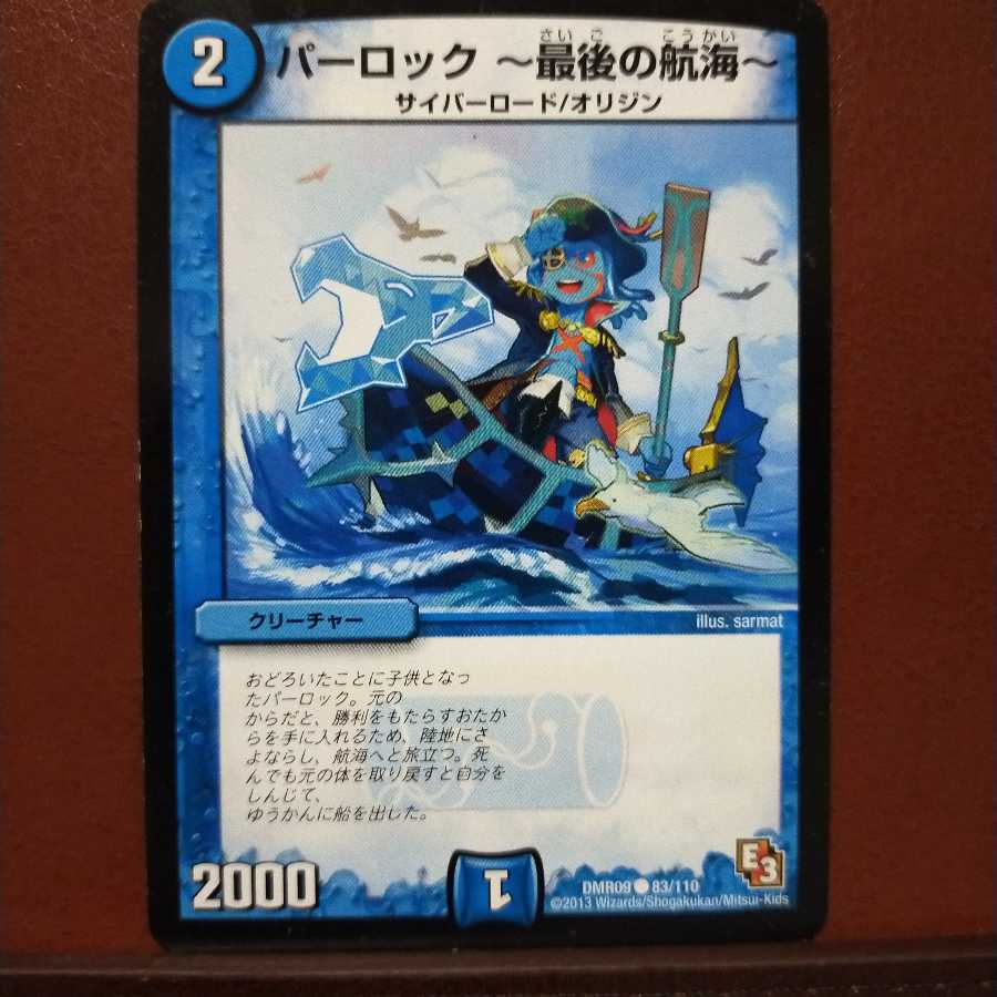 mri2294 set discount parloc -Last Voyage Umi-