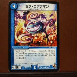 デュエマ セブ・コアクマン 一枚300円 - メルカリ