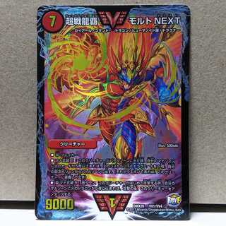 超戦龍覇 モルトNEXT RevF 1枚 デュエマの通販 wiz（1799211241