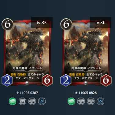 2枚赤シルバー　 灼煉の魔神イフリート