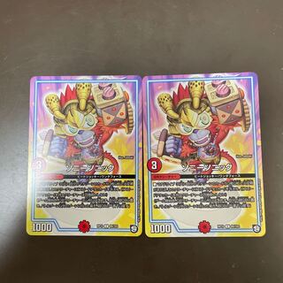 ソニーソニック