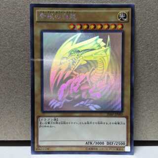 Blue-Eyes White Dragon holo 20AP 1 piece