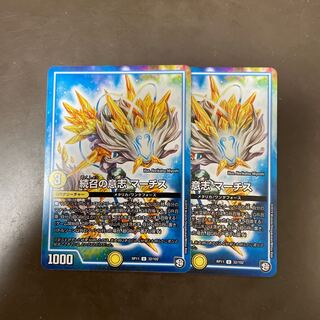 Will of Continued Calling MARCHS