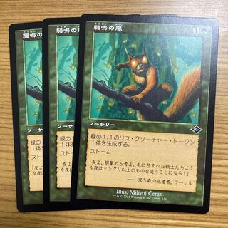 Chatterstorm 3 old frames Squirrel