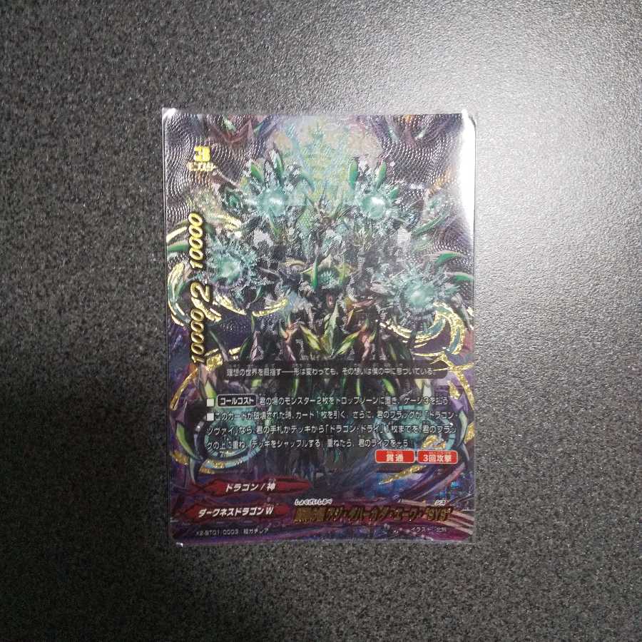 Buddy Fight Aji Daharkada Ewa, set of 2