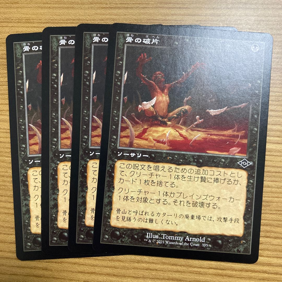 Bone Shards 4 old frames