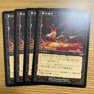 Bone Shards 4 old frames