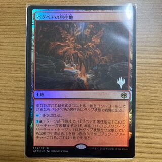 Den of the Bugbear foil