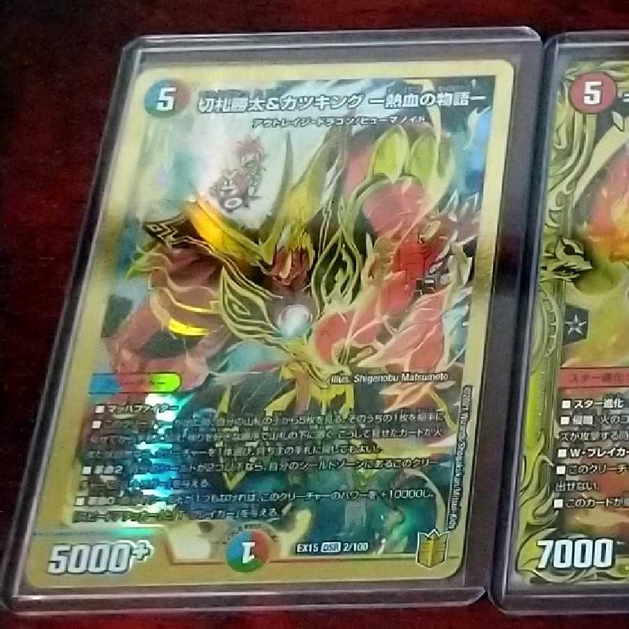 Katsuta Kirifuda & Katsu King -A Tale of Hot Blood