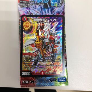 クライマックスブランド