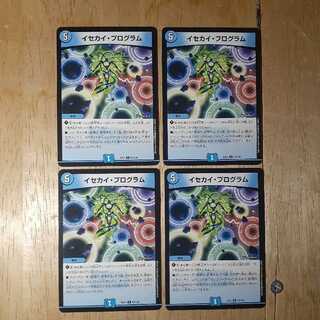 Isekai Program 4-piece set