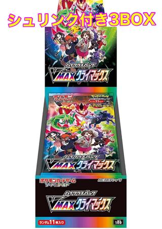 ポケカ Vマックスクライマックス 3BOX ②