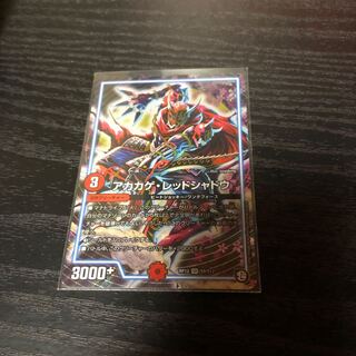 アカカゲ・レッドシャドウ