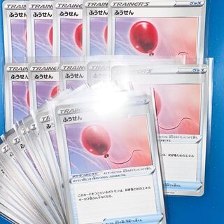 【タコワサ様専用】ふうせん41枚、しんかのおこう30枚