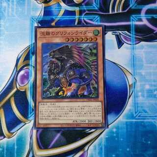 流離のグリフォンライダー スーパーレア