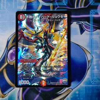 不敗のダイハード・リュウセイ SR