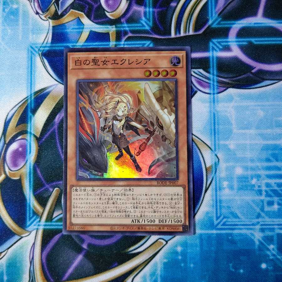 白の聖女エクレシア スーパーレア