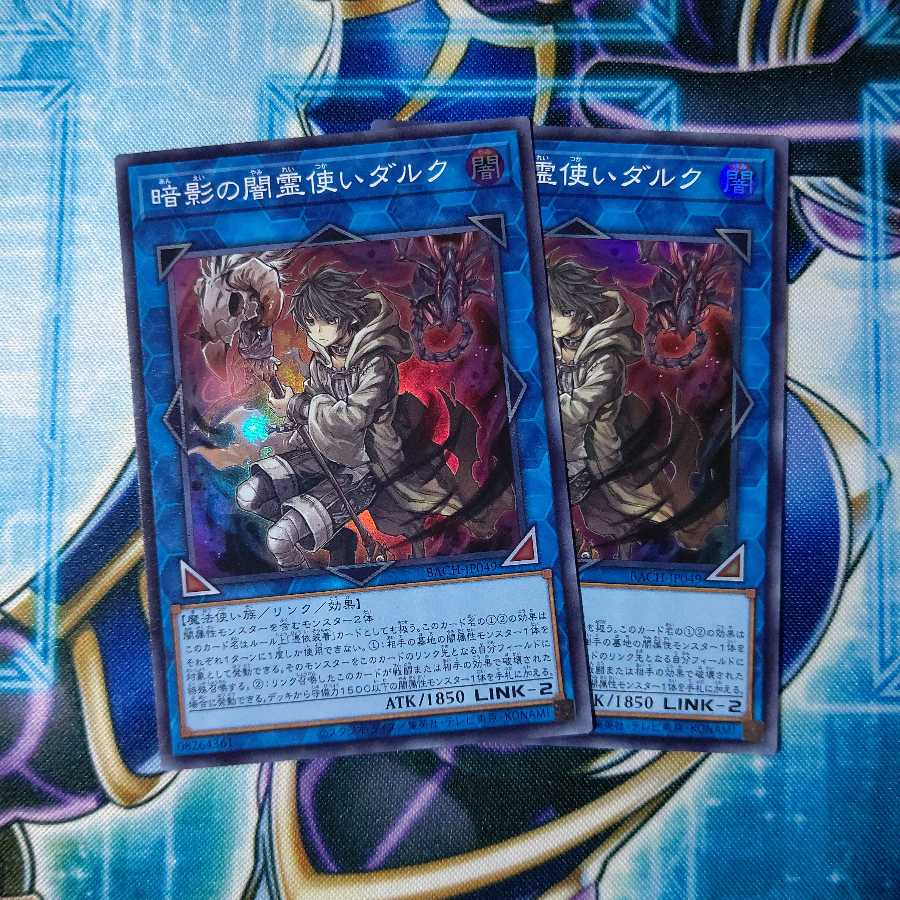 暗影の闇霊使いダルク　プリズマ　2枚 暗影の闇霊使いダルク【レリーフ】{QCCU-JP189}《リンク》