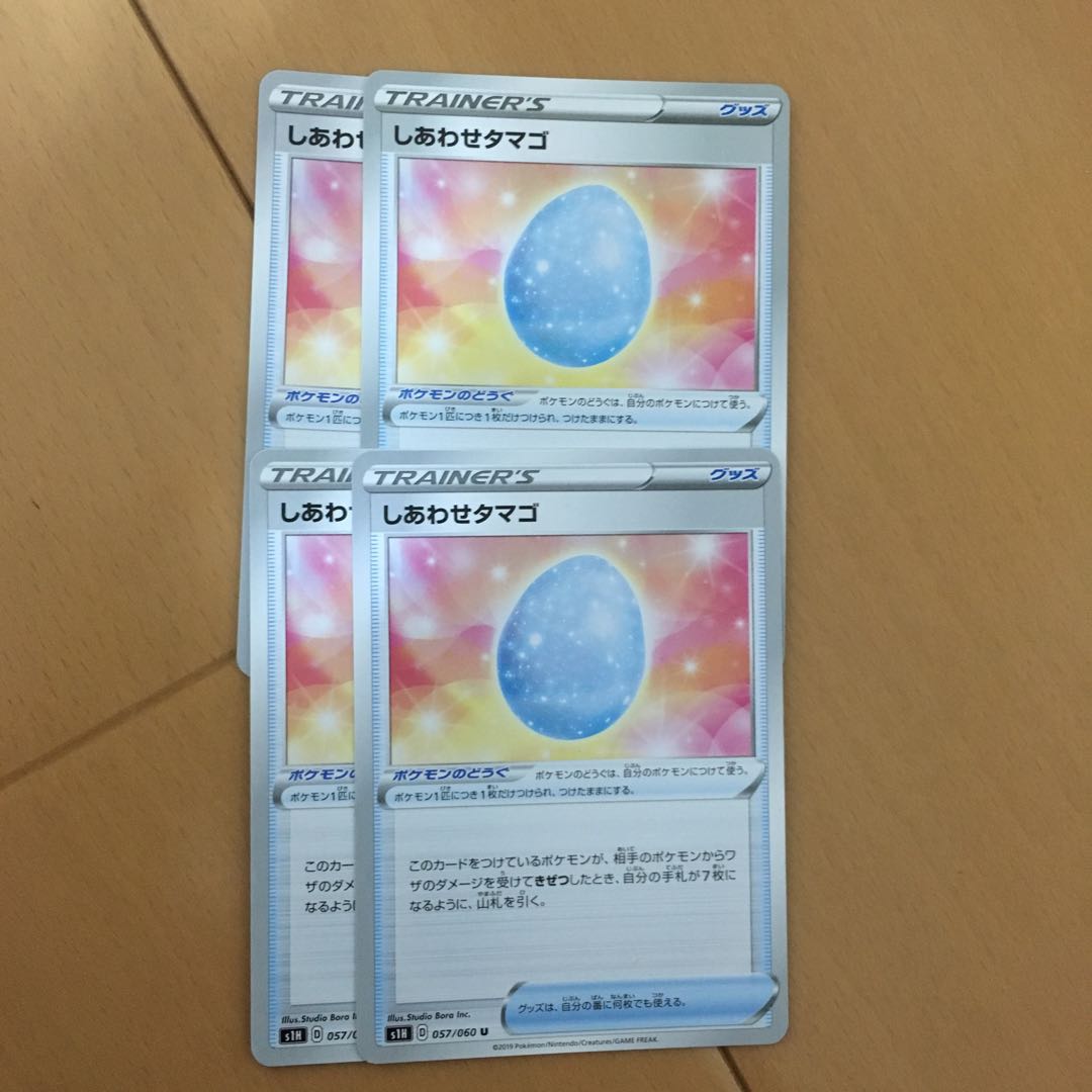 しあわせタマゴ4枚