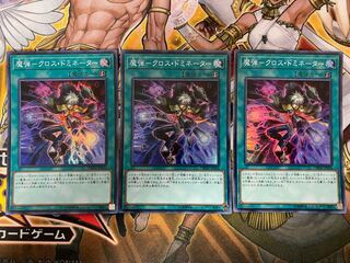 魔弾-クロス・ドミネーター