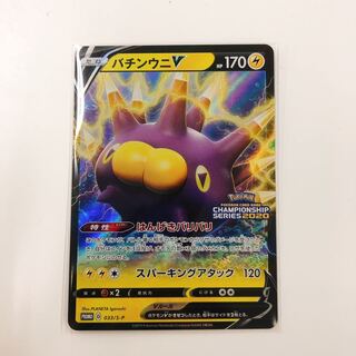 バチンウニV 1枚の通販 ラズベリー（1422202199） | magi