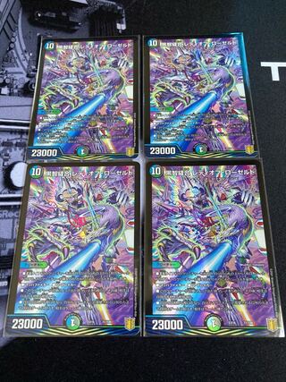 黒智縫合 レディオブ・ローゼルド 4枚