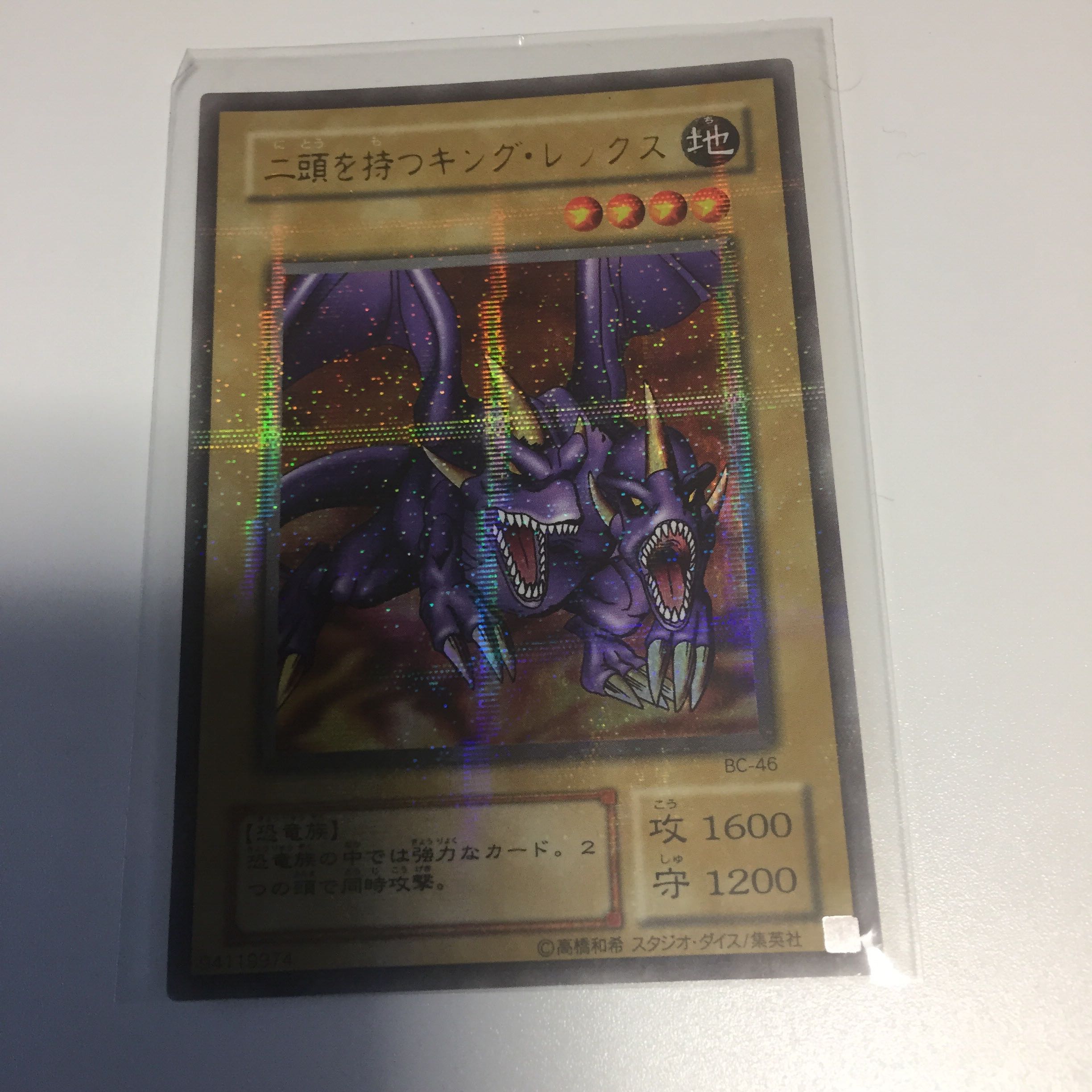 King Rex with two heads